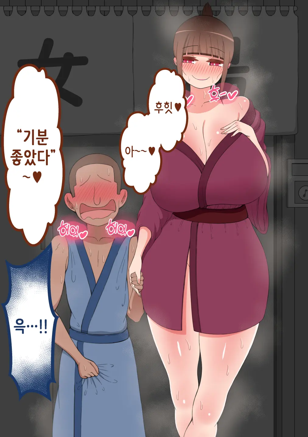 "Kanojo Wa Nerawarete Iru" Honpen Takeshi ~Onsen Date~ | 『그녀는 노려지고 있다』본편 타케시~온천 데이트~